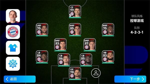 eFootball国际服下载安装-eFootball国际服安卓版最新v9.0.0