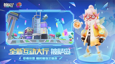 香肠派对先行服官方正版下载入口-香肠派对先行服官方正版安卓最新v18.55