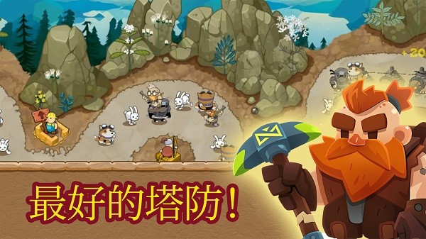 塔防王国进阶境界游戏最新版本下载-塔防王国进阶境界(Tower Defense Legends: Mercenary Stories)官方手机版v3.6.7