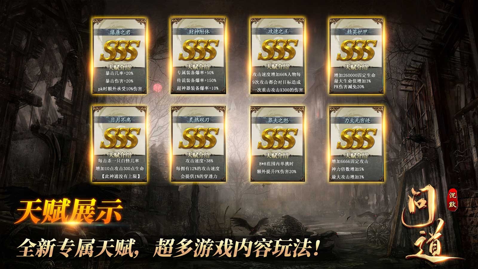 天胜问道沉默安卓正版-天胜问道沉默安卓最新(暂未上线)