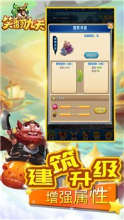 笑翻九天手游-笑翻九天最新版下载