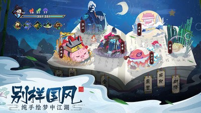 古今江湖奇想江湖1.24.1版本手游-古今江湖奇想江湖1.24.1版本手游下载