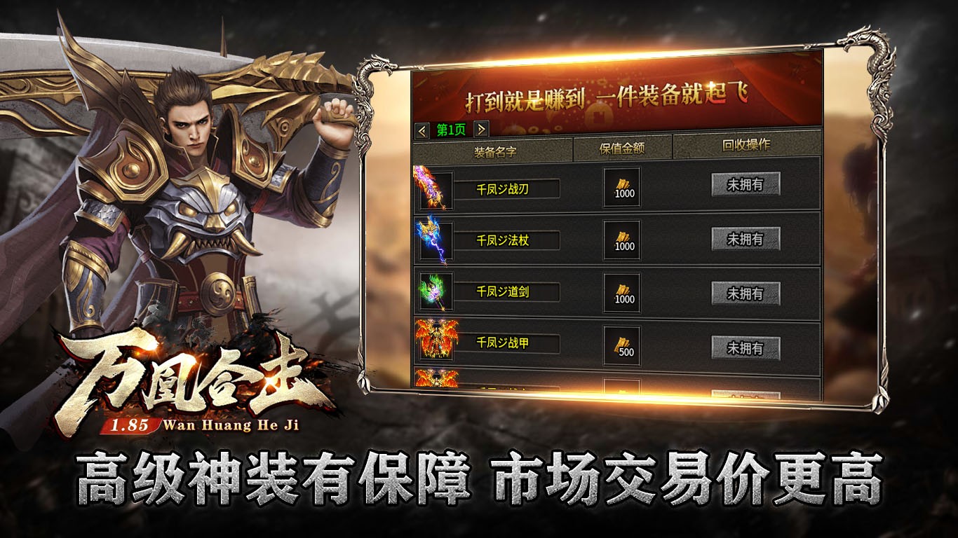 万凰星王合击安卓正版-万凰星王合击安卓最新(暂未上线)