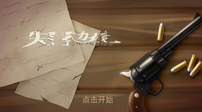 失落的边境汉化版下载中文-失落的边境汉化最新版v1.0.2