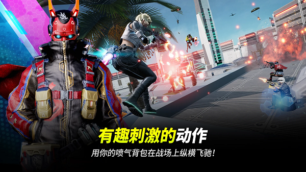 绝地求生2未来之役官方版手游下载-绝地求生2未来之役官方版安卓最新v0.9.71.672