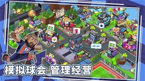 新星足球世界官方版手游下载-新星足球世界安卓正版最新v1.0.2