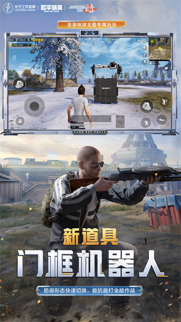 和平精英免费下载安装2025最新版-和平精英免费官方正版v1.30.21