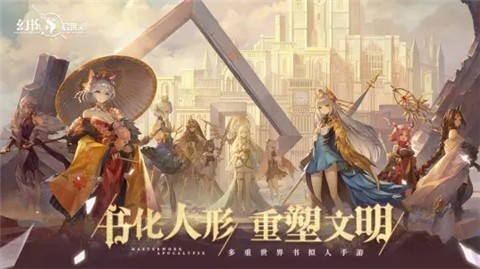 幻书启世录bilibili下载-幻书启世录哔哩哔哩版本公测预下载