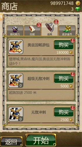 魔境仙踪2025中文版官方正版下载-魔境仙踪2025中文版游戏安卓版本v3.8.0