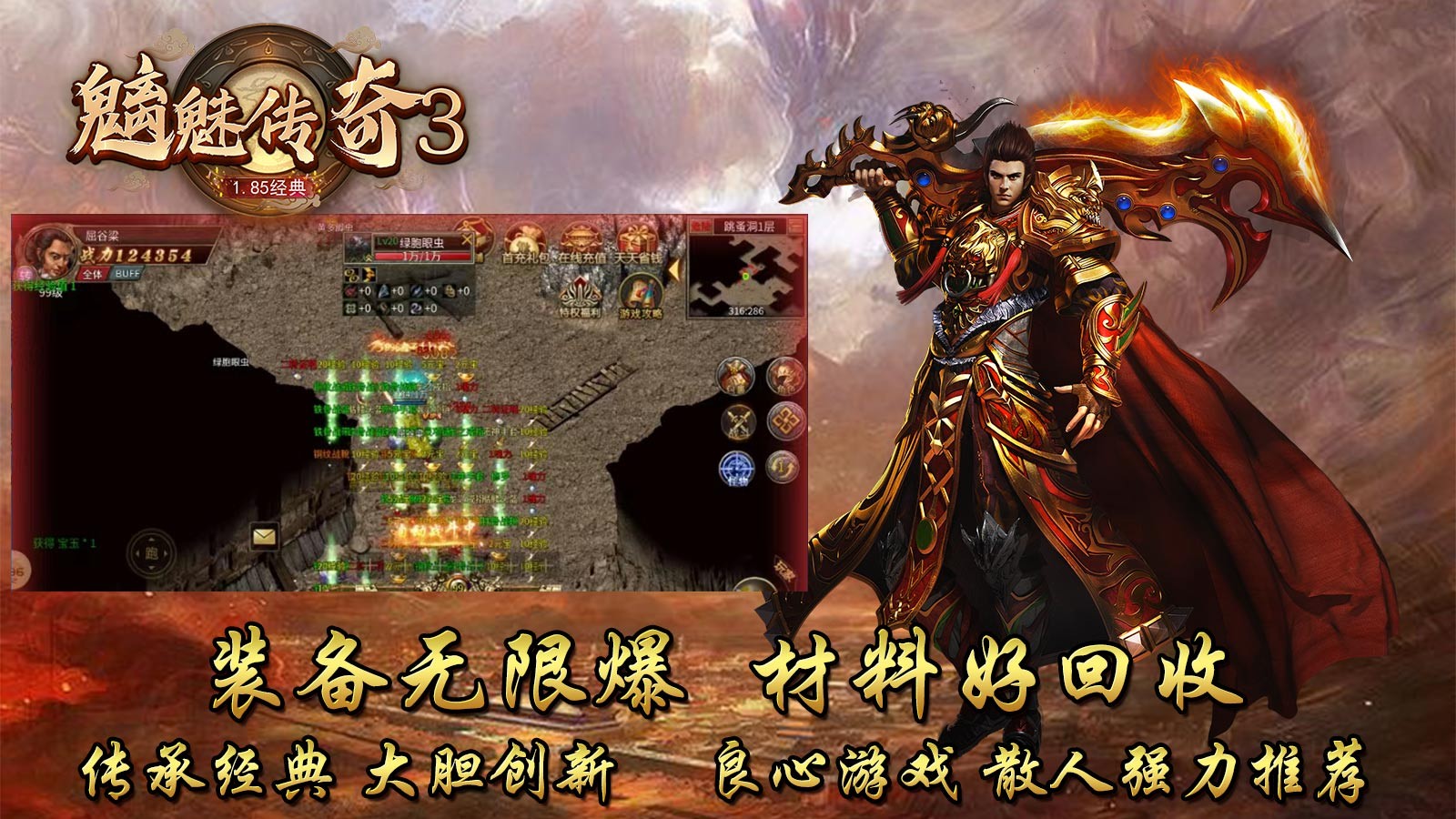 魍魉传奇3官方正版-魍魉传奇3安卓最新(暂未上线)