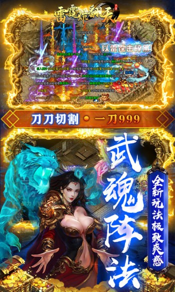 雷霆炸翻天复古版官网下载-雷霆炸翻天复古版手游v1.0.0