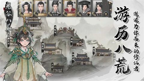 鬼谷八荒手游版下载安装-鬼谷八荒手游版安卓最新版本v1.1.167