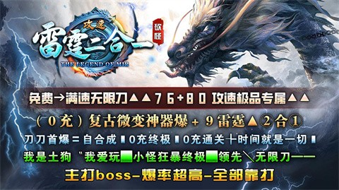 砍怪雷霆二合一官方正版-砍怪雷霆二合一安卓最新(暂未上线)