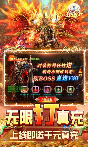 魔塔传奇怀旧版官网下载-魔塔传奇怀旧版v2.3.1
