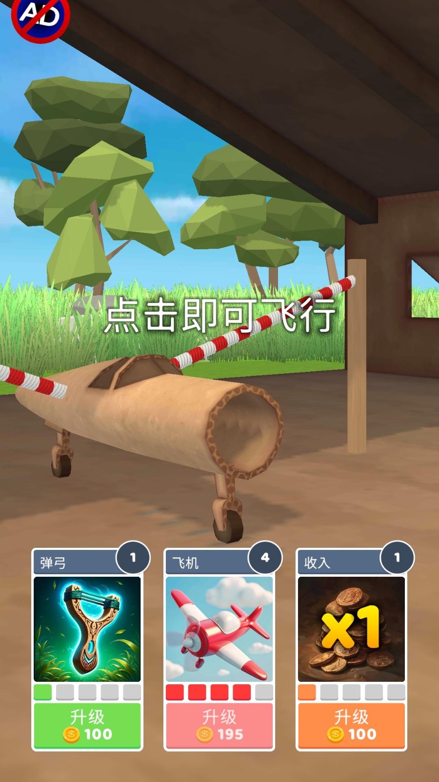 史诗飞机进化手机版下载-史诗飞机进化(Epic Plane)手机版最新v1.6.2