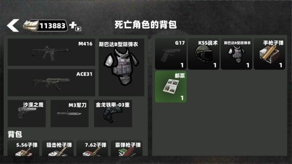 地铁修勾突围手游官方版下载-地铁修勾突围安卓最新版v1.0