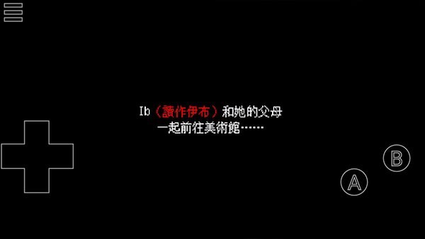 恐怖美术馆中文版汉化下载手机版-ib恐怖美术馆中文版安卓最新v0.5.3