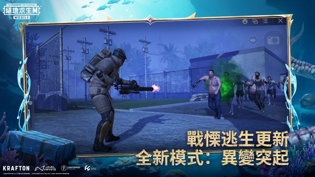 绝地求生国际服官方正版2024最新免费下载-绝地求生国际服(PUBG MOBILE)正版官方2024v3.5.0
