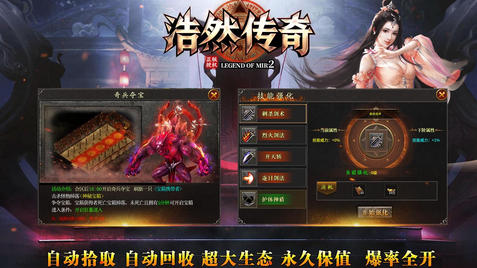浩然传奇官方正版-浩然传奇安卓最新(暂未上线)