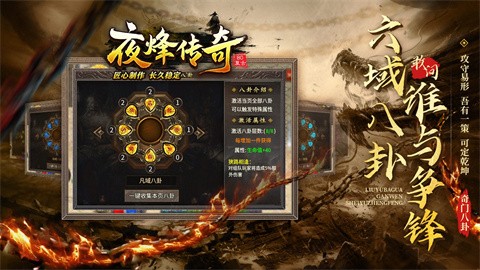 夜烽传奇官方正版-夜烽传奇安卓最新(暂未上线)