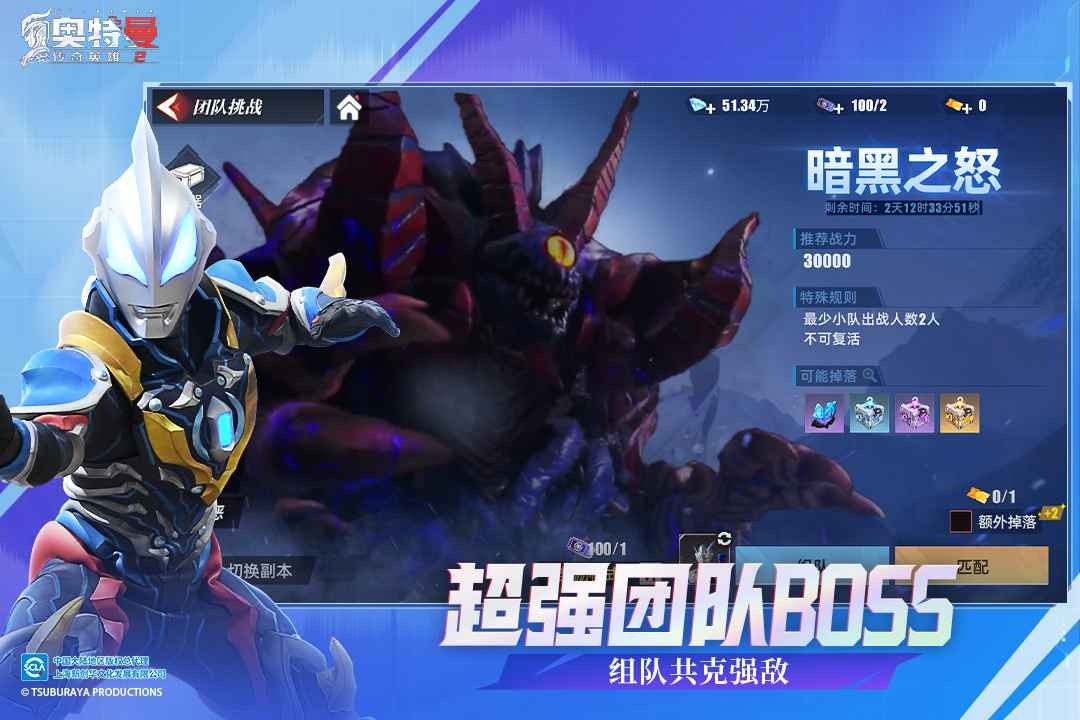 奥特曼传奇英雄2官方版正版免费下载-奥特曼传奇英雄2官方版2025最新v2.0.3