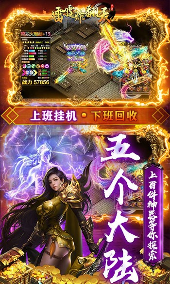雷霆炸翻天复古版官网下载-雷霆炸翻天复古版手游v1.0.0
