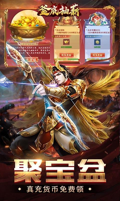 釜底抽薪赚钱版手游下载-釜底抽薪赚钱版最新版v1.0.5