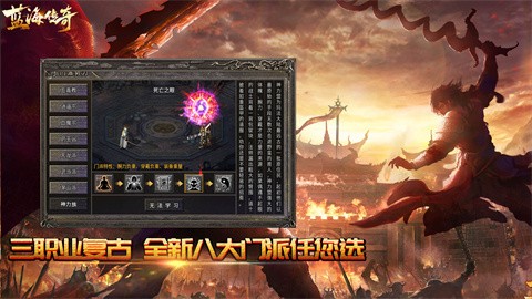 蓝海传奇安卓正版-蓝海传奇安卓最新(暂未上线)