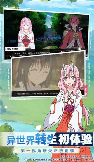 关于我转生变成史莱姆这档事魔物之王-关于我转生变成史莱姆这档事魔物之王游戏预约