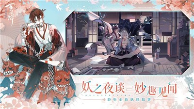 阴阳师百闻牌-阴阳师百闻牌鬼灭之刃联动版本