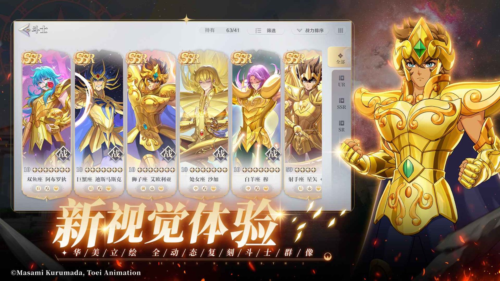 圣斗士星矢重生2正式版下载安装-圣斗士星矢重生2正式版手机安装包v1.0.2