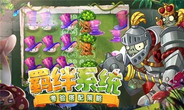 植物大战僵尸2更新版下载-植物大战僵尸2游戏最新更新版v3.6.0