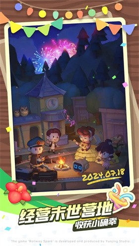 轨道星火官方版手游下载-轨道星火安卓最新版v1.0.8