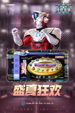 奥特曼传奇英雄无限钻石免费版下载-奥特曼传奇英雄无限钻石安卓最新v10.0.0