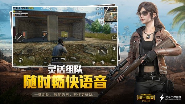 和平精英体验服2024手机版本下载安装包-和平精英体验服手机版正版最新v1.29.12