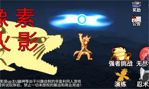 像素火影砖乎改诸神1.2版本下载-像素火影砖乎改诸神1.2安卓最新
