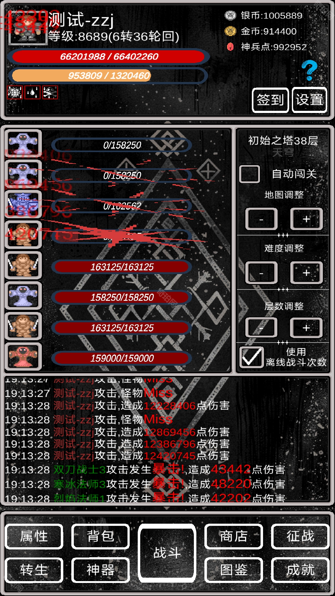 魔塔挂机2官方版手游下载-魔塔挂机2手机版安卓最新v0.0.5