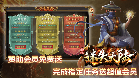 越牛迷失大陆官方正版-越牛迷失大陆安卓最新(暂未上线)