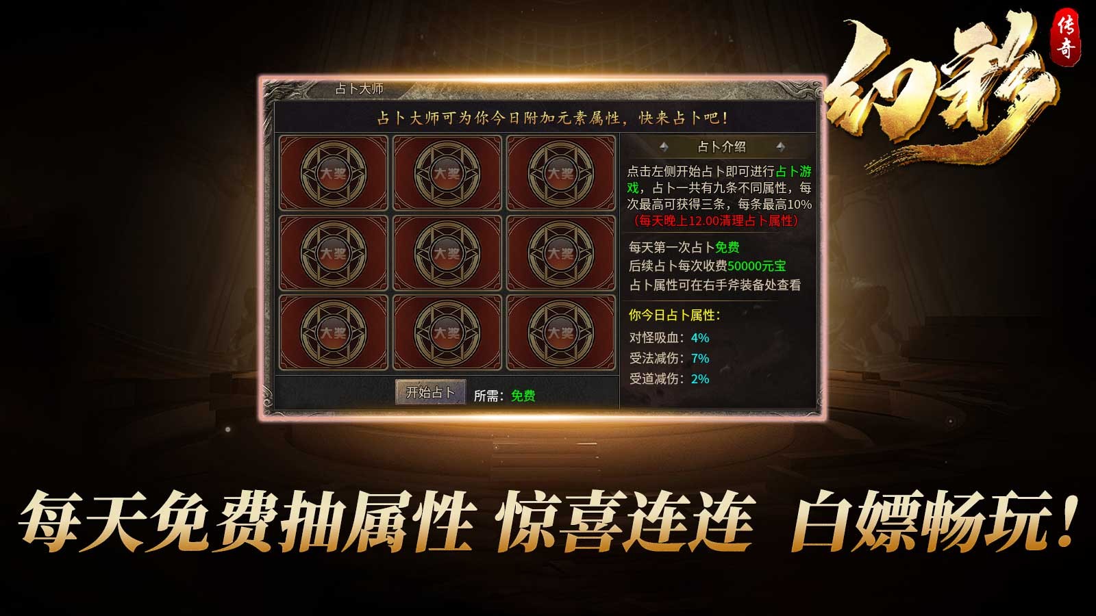 幻彩传奇安卓正版-幻彩传奇安卓最新(暂未上线)