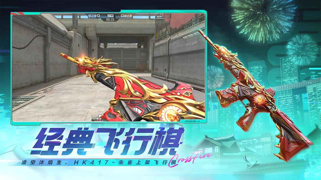 穿越火线体验服免费版2025最新下载-穿越火线体验服免费版手游官方最新v1.2.446.746