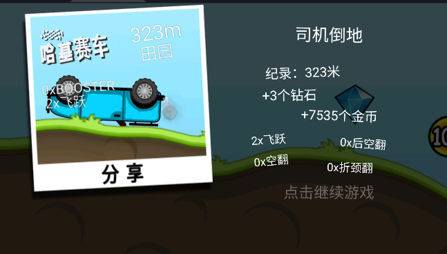 哈基赛车游戏安卓手机版下载-哈基赛车游戏安卓最新版v1.42.1