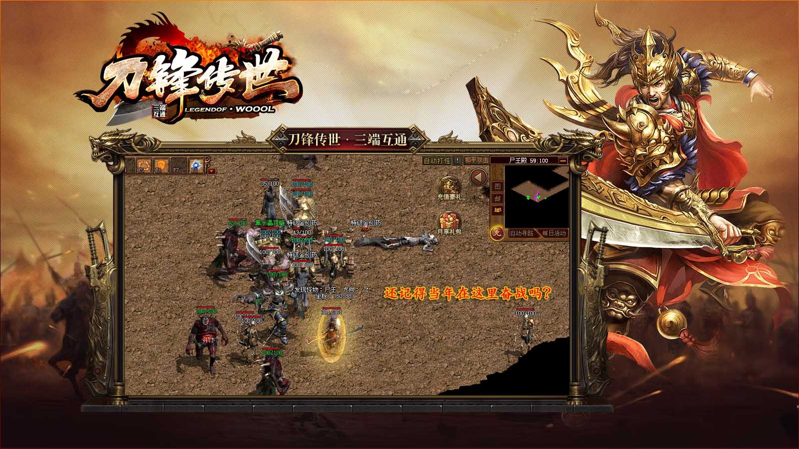 刀锋传世官方正版-刀锋传世安卓最新(暂未上线)