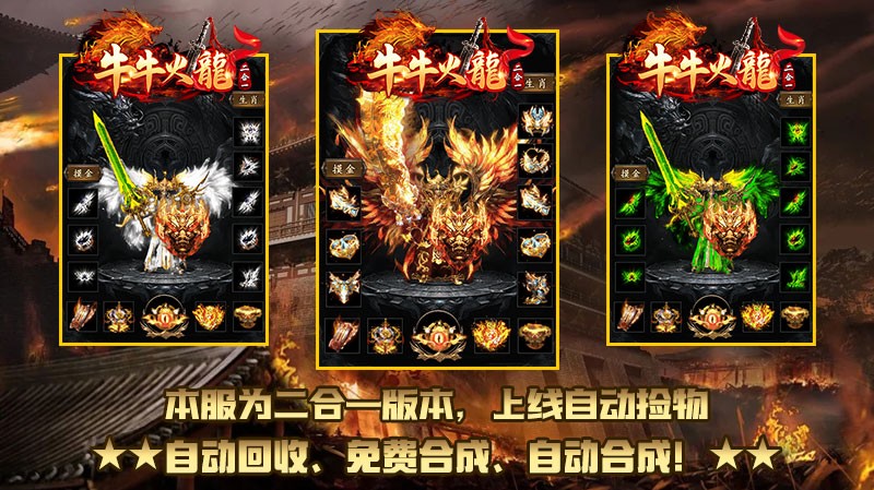 牛牛火龙二合一安卓正版-牛牛火龙二合一安卓最新(暂未上线)