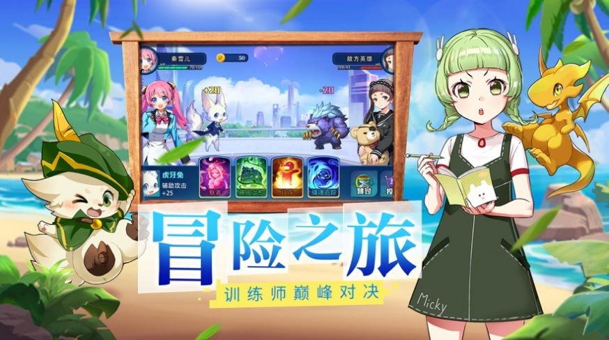高级驯兽师手游-高级驯兽师手游下载