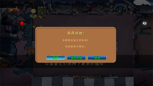 植物大战僵尸秦始皇陵版下载安装手机版-植物大战僵尸秦始皇陵版手机版下载2025安卓最新版v1.1.1