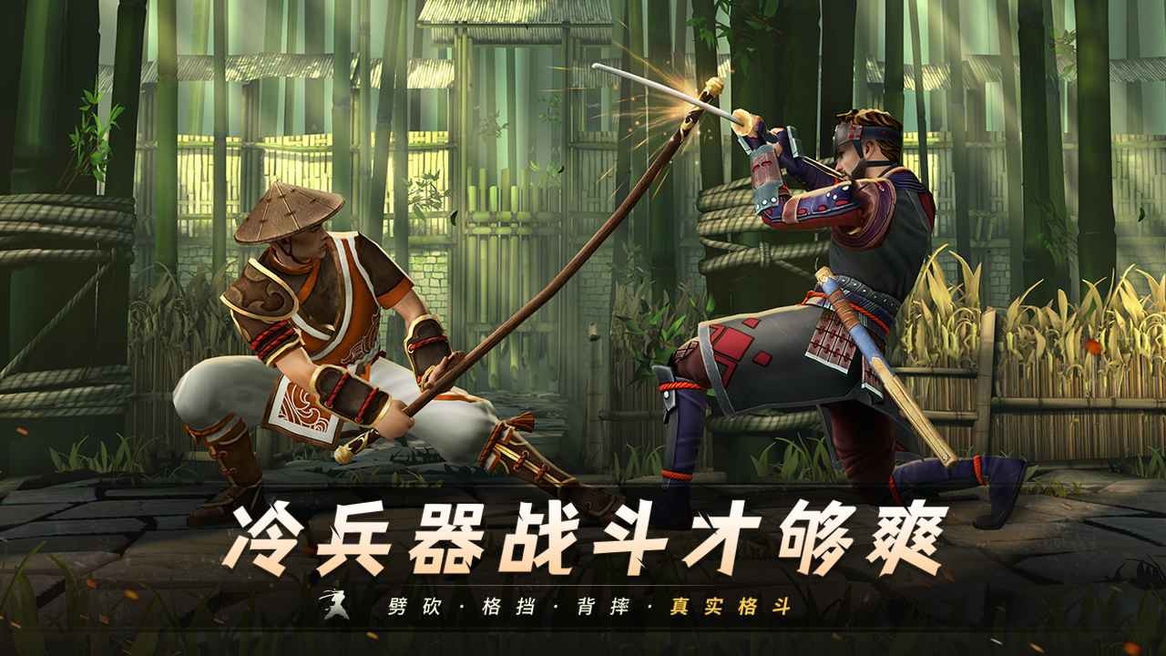 暗影格斗3正版下载最新2024-暗影格斗3(Shadow Fight 3)正版安卓官方最新v1.38.0