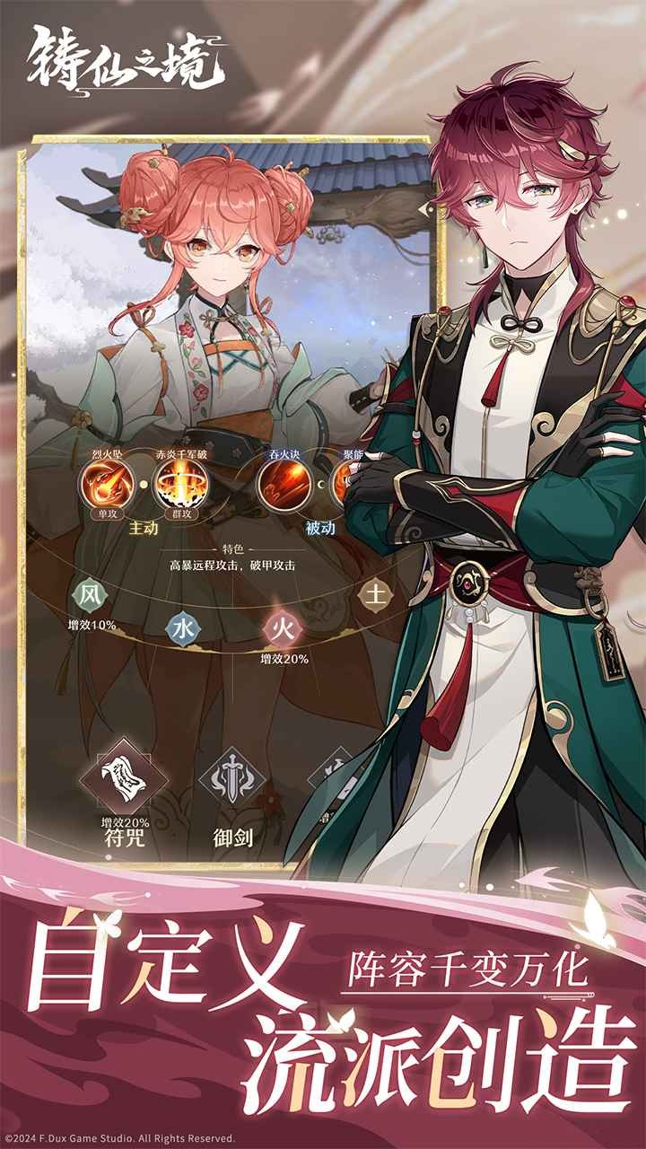 铸仙之境官方版手游下载-铸仙之境(Academy)官方最新版v1.0.11