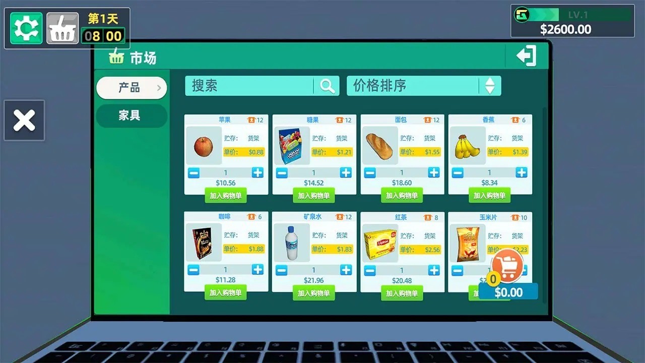 商店模拟器下载安装手机版-商店模拟器手机版最新v1.00