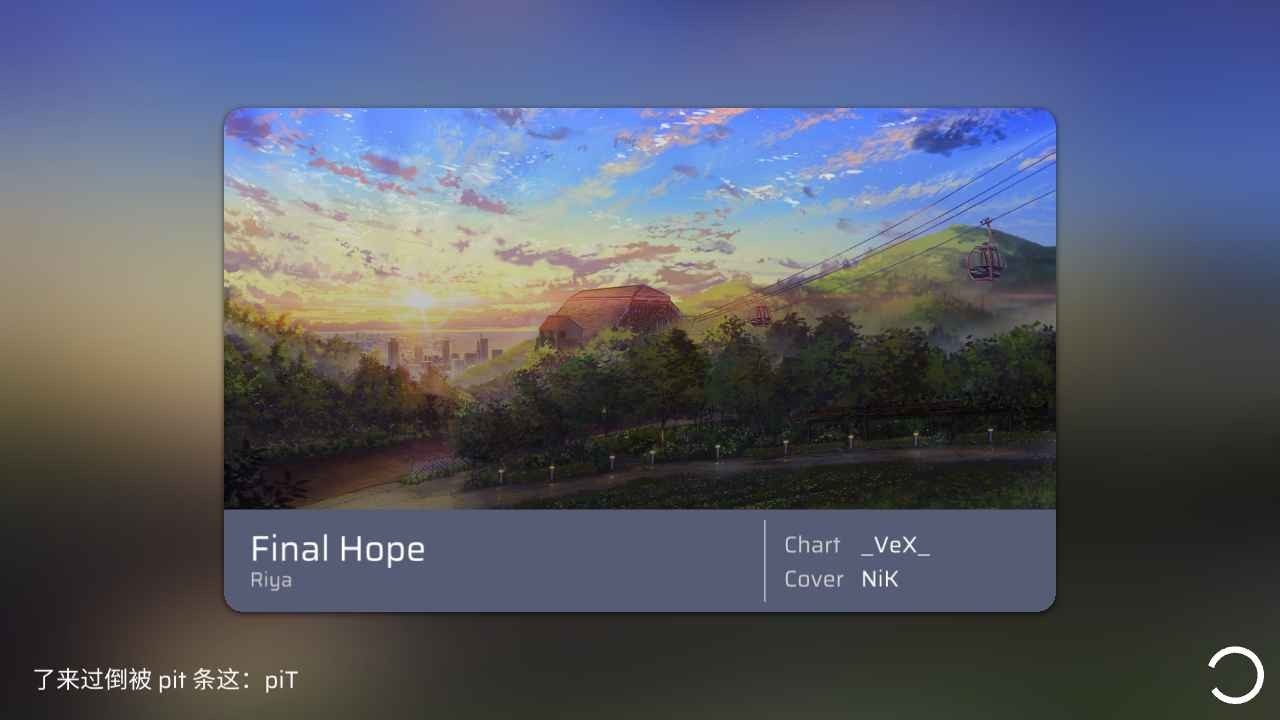 Phira官方正版最新下载安装入口-Phira官方正版2025最新安装包v0.6.7.1