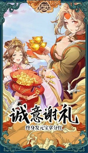 三国志幻想大陆-三国志幻想大陆地宫探秘版本下载